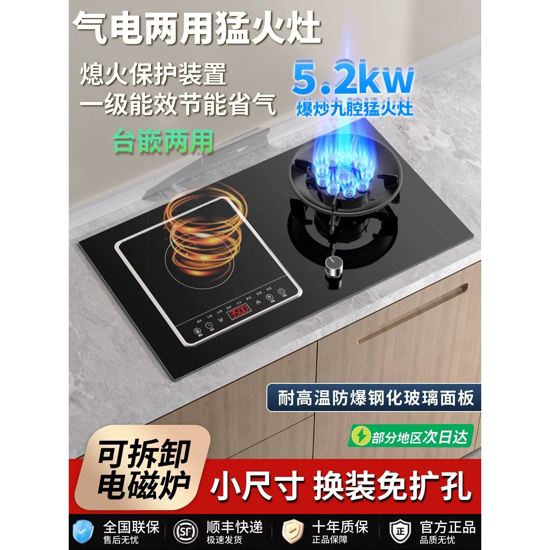 科厨好太太气电两用燃气灶嵌入式液化气煤气灶电磁炉一体家用双灶