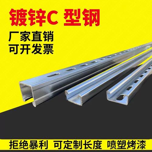 太阳能光伏导轨檩条桥架304不锈钢C型钢抗震支架镀锌冲孔可定制