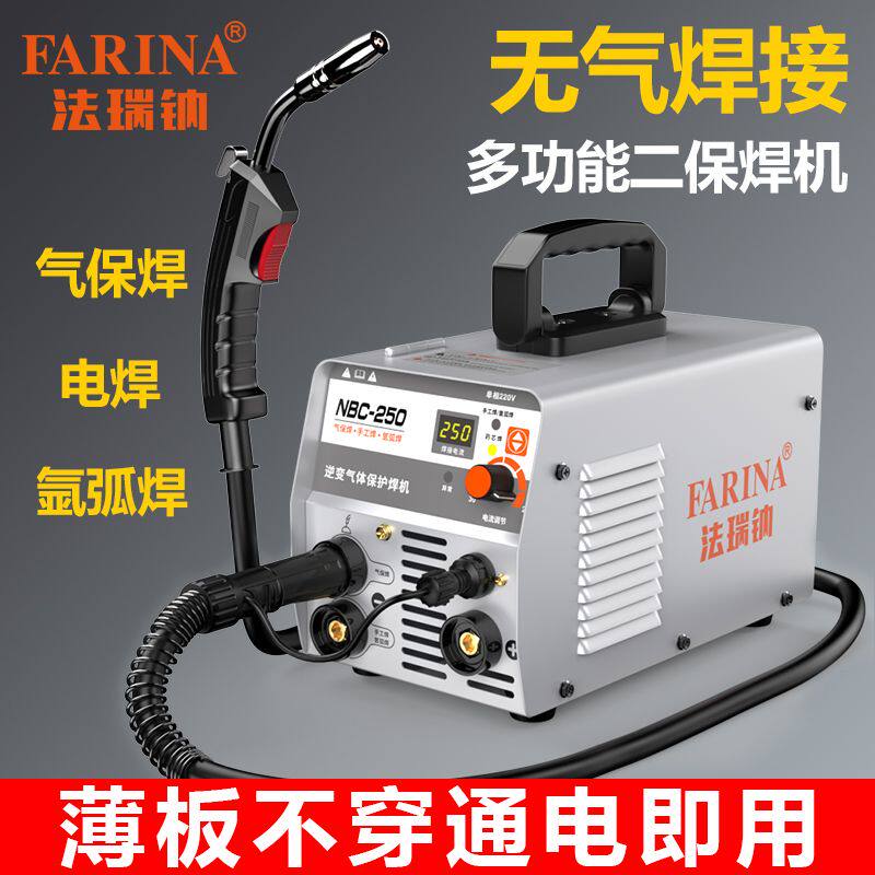 法瑞钠无气二保焊接机多功能电焊机手工焊氩弧焊两用气焊电焊All