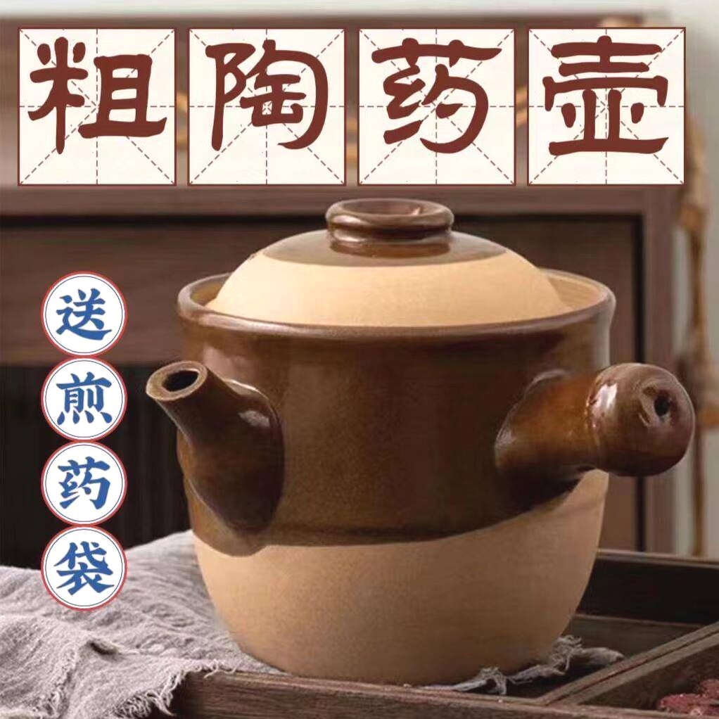 传统老式熬药壶耐高温燃气明火土陶养生煲中药罐熬药煎药土砂锅
