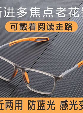 渐进多焦老花镜远近两用变色眼镜防蓝光眼镜女高档可调节度数