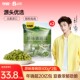 青豌豆休闲零食追剧解馋游戏即食下酒炒货坚果零食 甘源