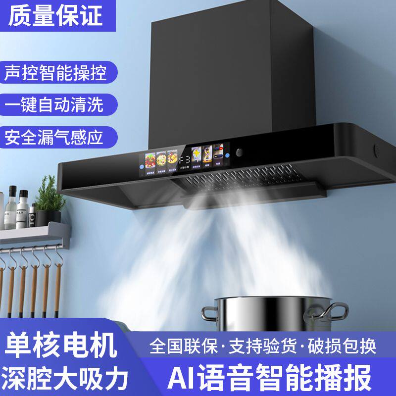 惠普好太太顶吸式抽油烟机家用厨房大吸力欧式T型免拆清洗油烟机