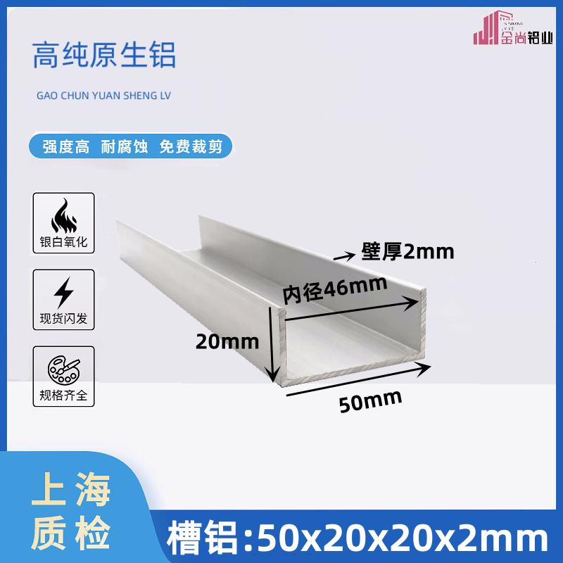 铝合金u型槽50*20*2U型铝条铝合金U型条铝型材导轨铝合金型材槽铝