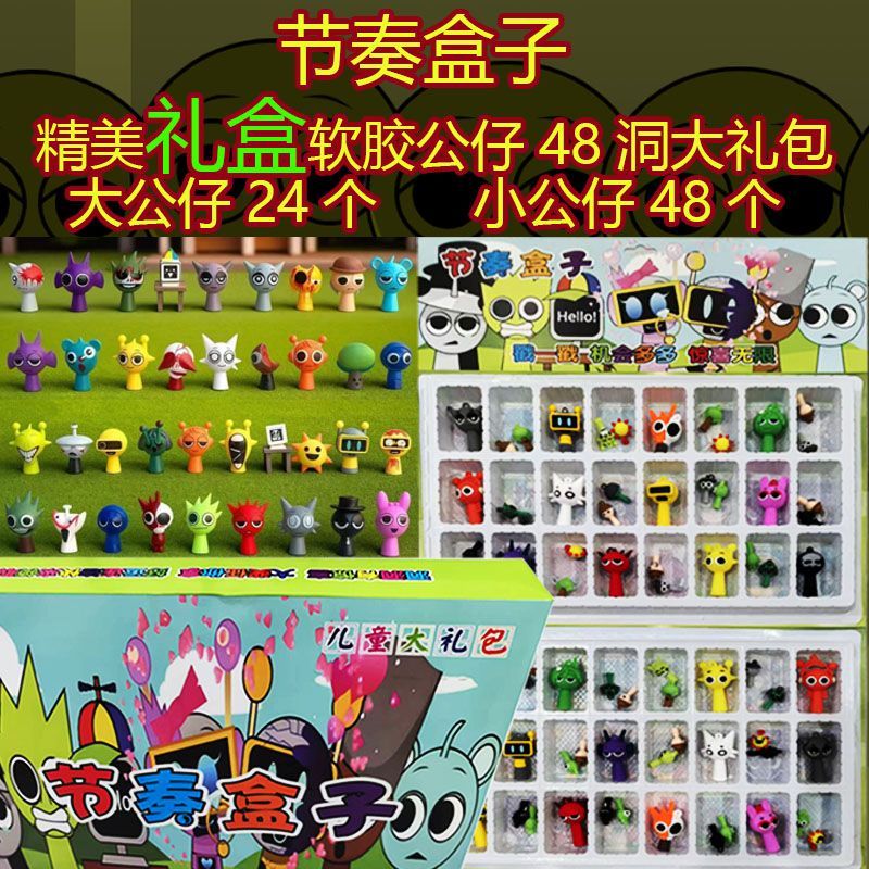 48洞节奏盒子卡皮巴拉洞洞儿童24洞盲盒小学生学校礼物玩具戳戳乐