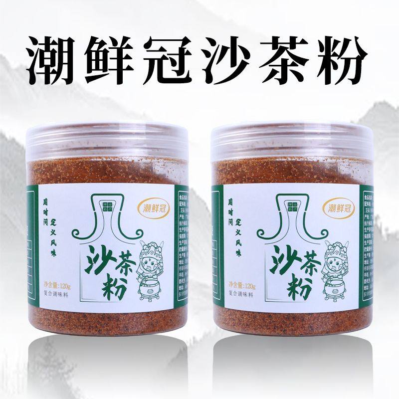 广东沙茶粉正宗潮汕特产调味料火锅底料干碟炒菜沙茶面炒豆角炒饭