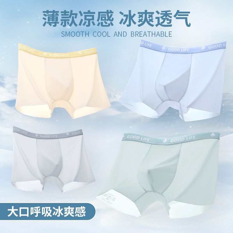 2026爆款青少年内裤男童抗菌儿童内裤初高中生男孩发育期凉感冰丝