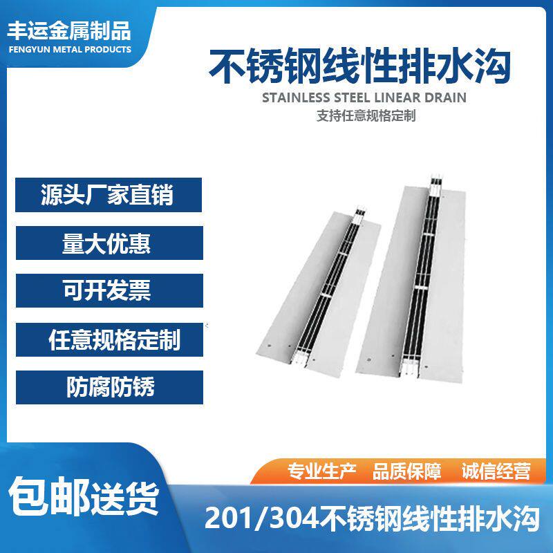 定制304/201不锈钢线性排水沟隐形井盖格栅装饰井篦子缝隙式盖板