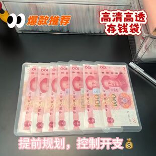 装钱的透明袋子2026新款大容量人民币现金存钱透明收纳袋平替a6存