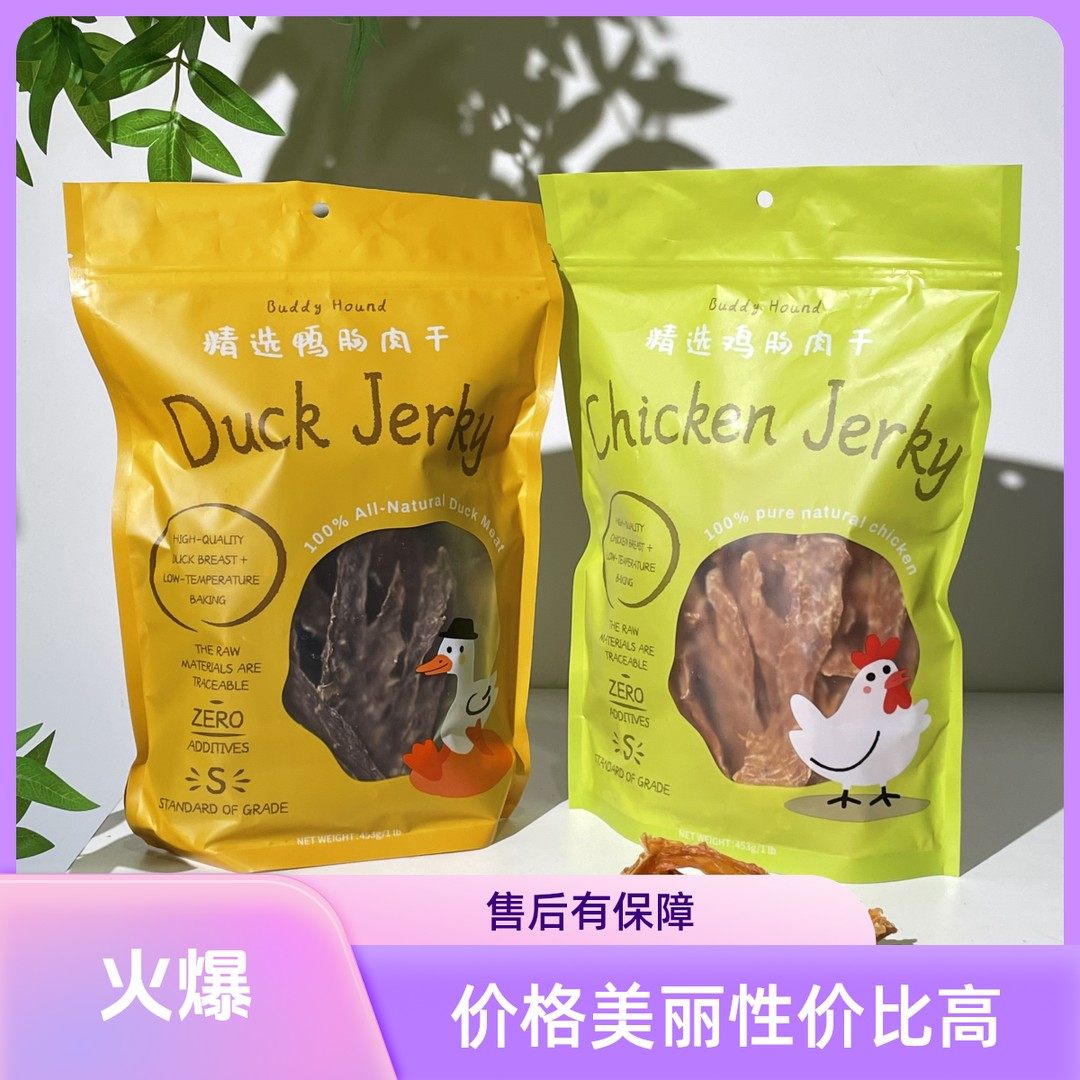 《热销》精选出口品质鸡鸭肉干全年龄狗狗训练零食磨牙宠物肉干,宠物/宠物食品及用品,狗冻干零食,淘宝优惠券,粉丝福利购,淘宝优惠卷