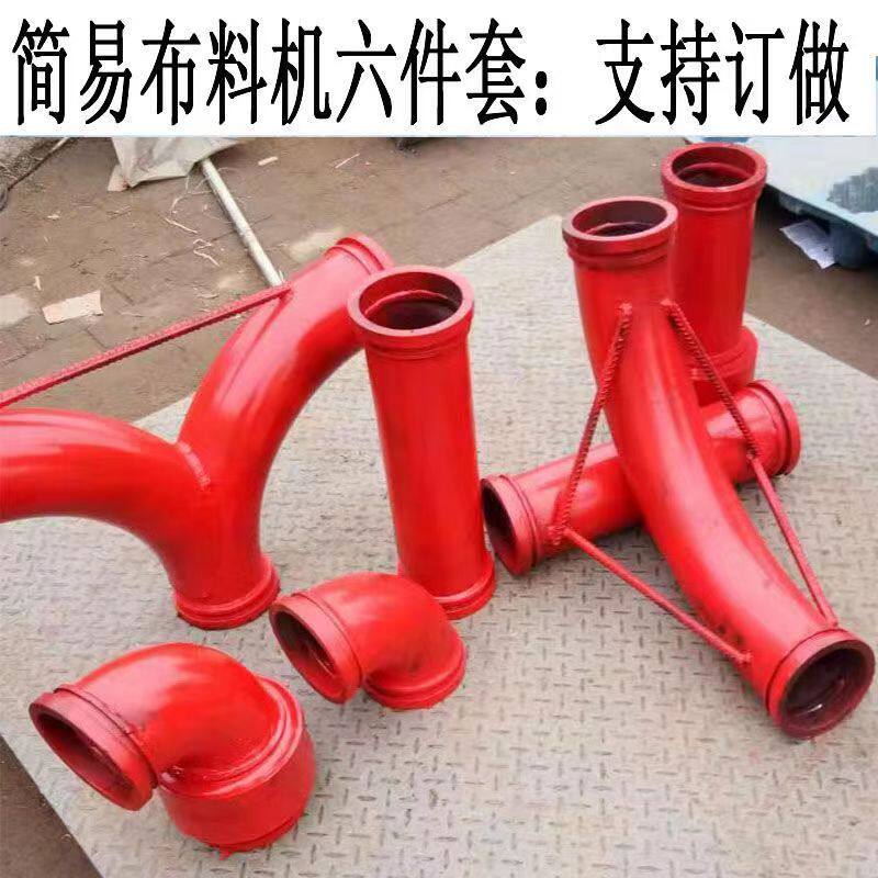 125混凝土简易布料机六件套小型布料机混凝土输送  包邮厂家