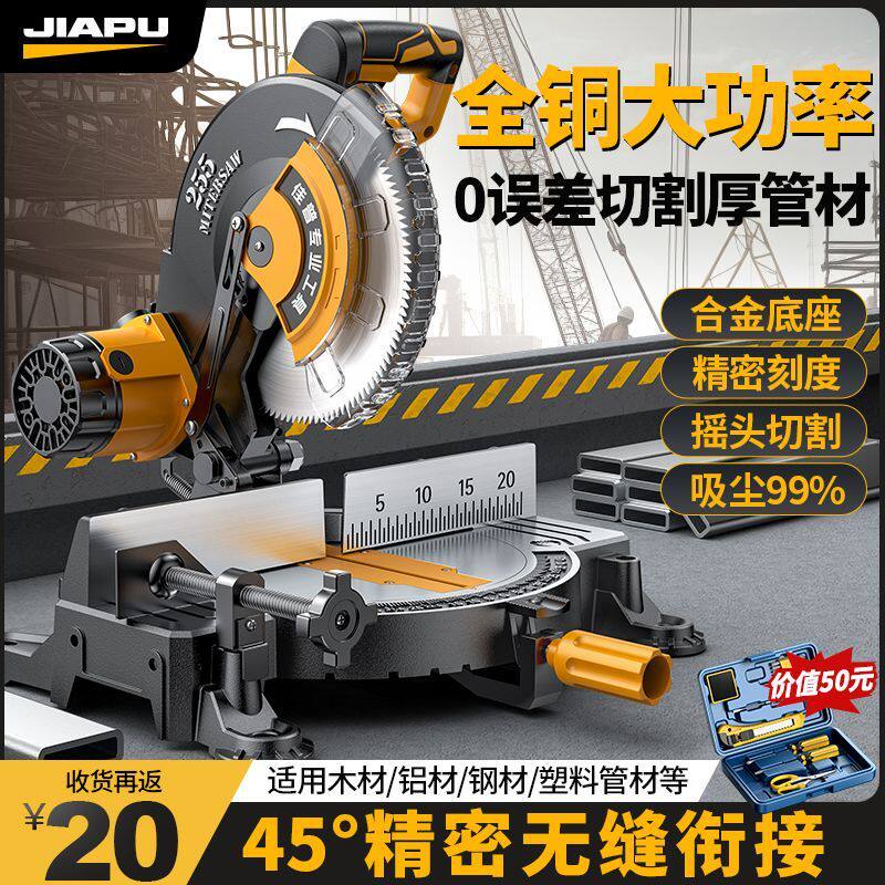 [佳普]锯铝机10寸12寸高精密铝合金界铝机45度斜切锯木材铝材切割