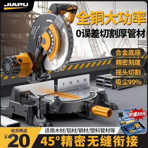 [佳普]锯铝机10寸12寸高精密铝合金界铝机45度斜切锯木材铝材切割