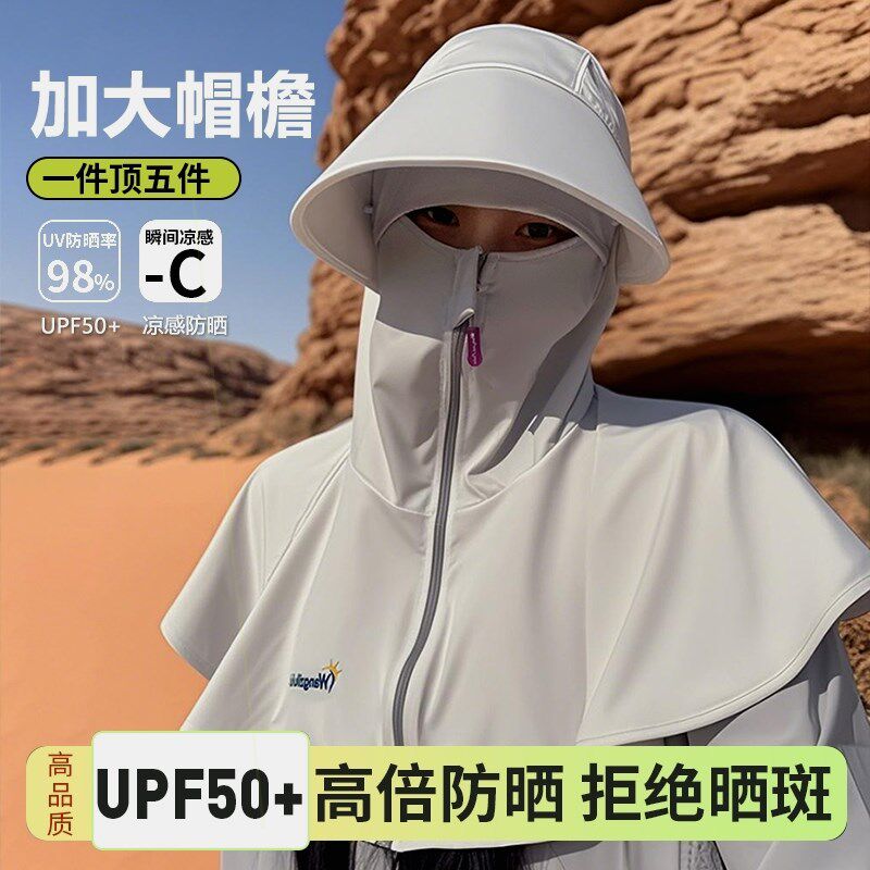 全方位防晒帽面罩一体女士夏季冰丝披肩全脸护颈防紫外线遮阳帽子