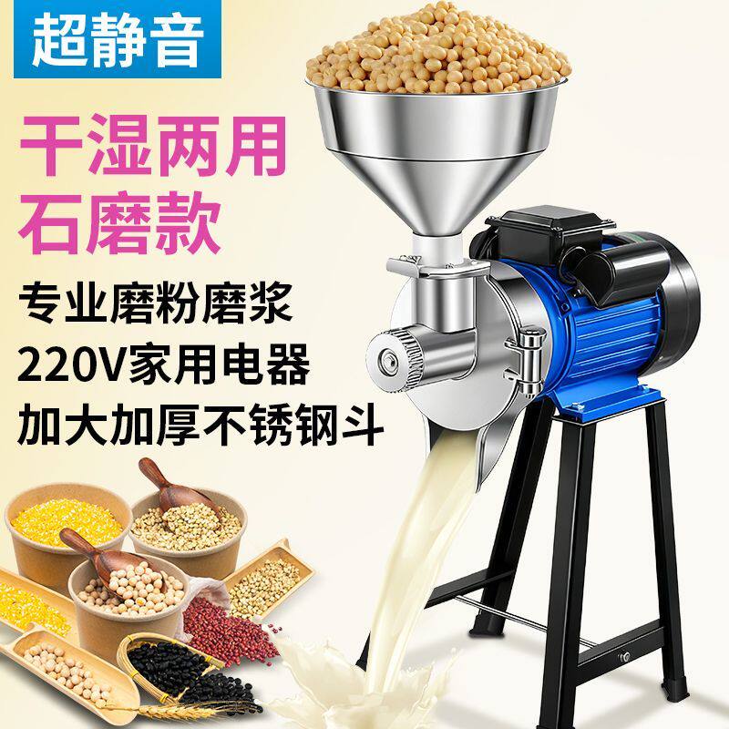 磨浆机全自动石磨肠粉机商用打浆磨粉家用豆腐米浆豆浆机干湿两用