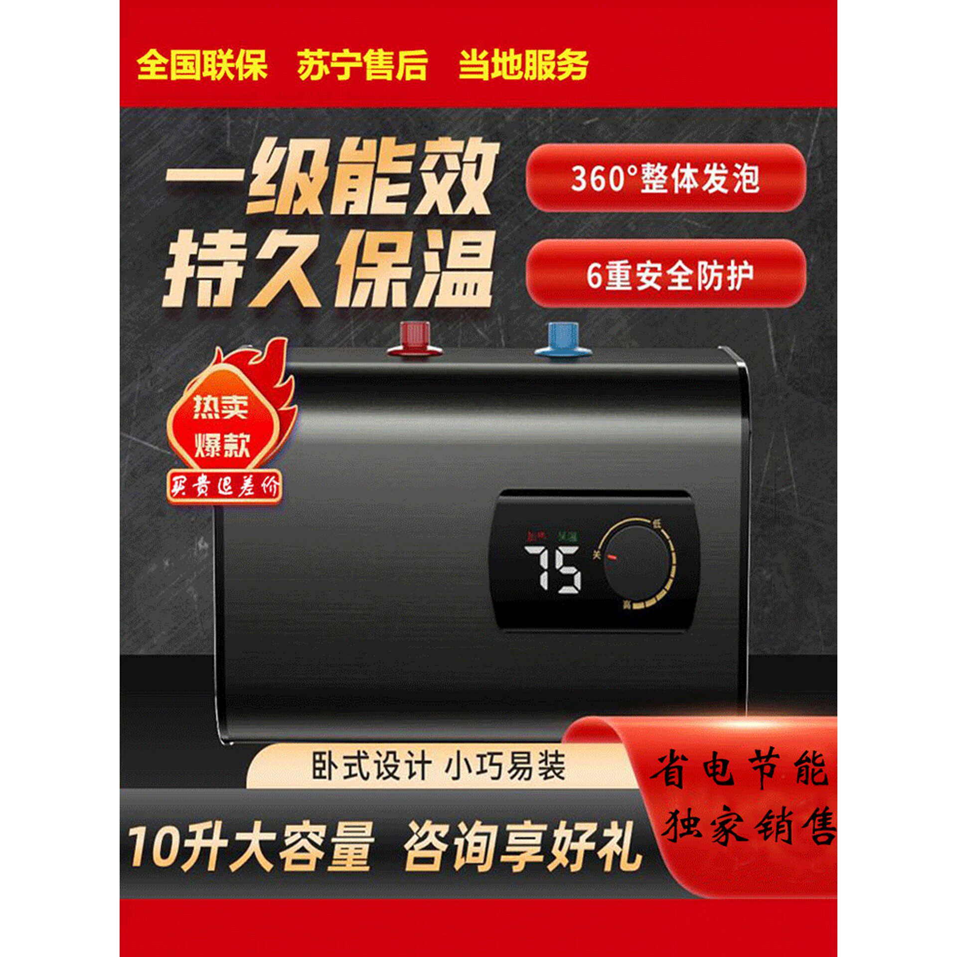 史密施特小厨宝小型电热水器储水式台下速热水宝洗手一级能效