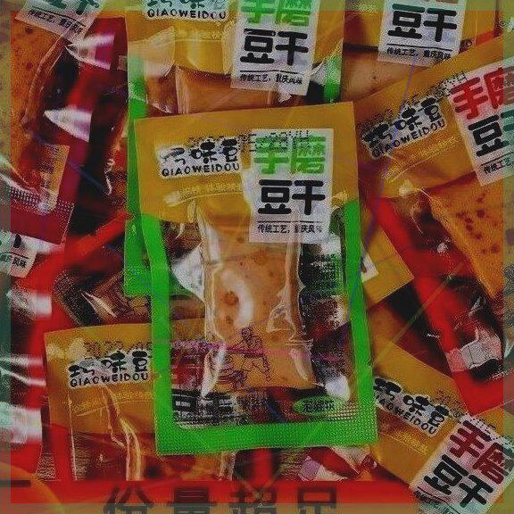 香辣豆腐干零食小吃四川重庆特产非香菇豆干好吃便宜超市同款