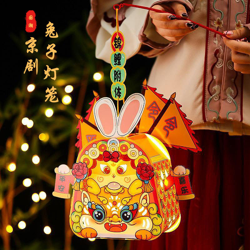 中秋节灯笼手工diy材料2025新款国潮古风兔子灯儿童手提投影花灯,节庆用品/礼品,灯笼,淘宝优惠券,粉丝福利购,淘宝优惠卷