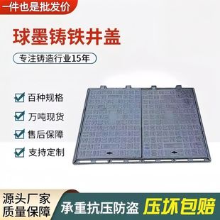 铸铁井盖球墨铸铁下水道方形正方形盖板长方重型四方形化粪池弱电