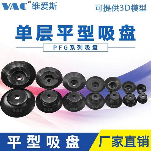 气立可单层平型吸盘玻璃硅橡胶真空吸盘PFG-15/20/30/40PF-50包邮
