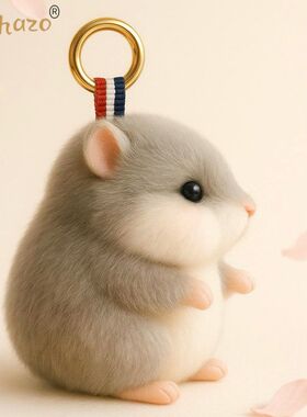 Flechazo书包挂件公仔毛绒钥匙扣小仓鼠可爱创意玩偶挂饰