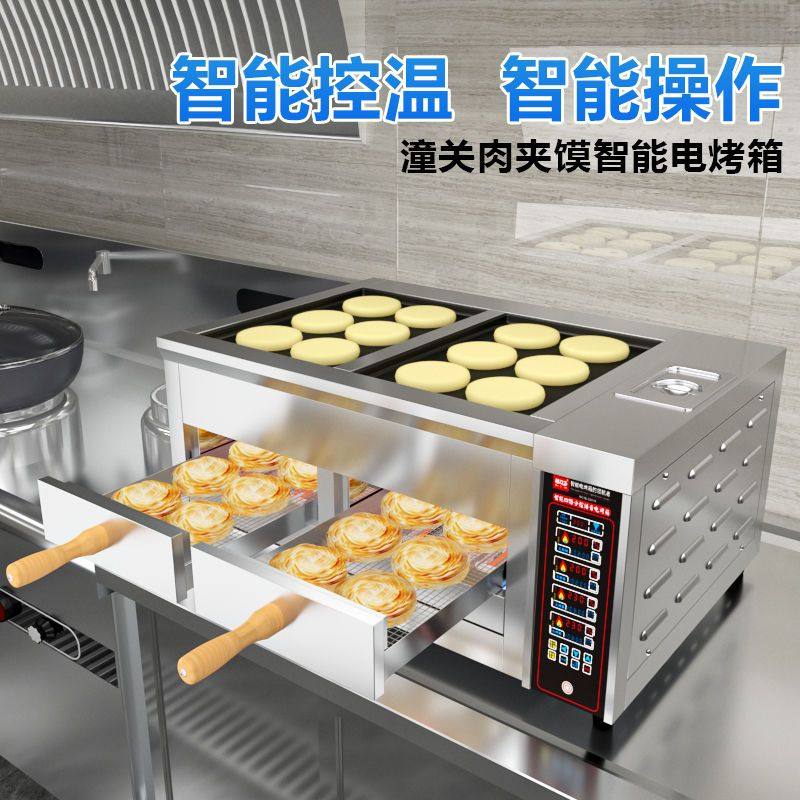 焙力士电烤箱商用老潼关肉夹馍烤饼机鸡蛋煎饼火烧电炉子烧饼烤炉