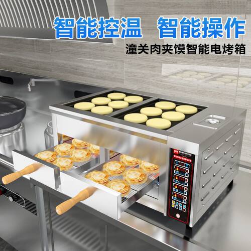 焙力士电烤箱商用老潼关肉夹馍烤饼机鸡蛋煎饼火烧电炉子烧饼烤炉