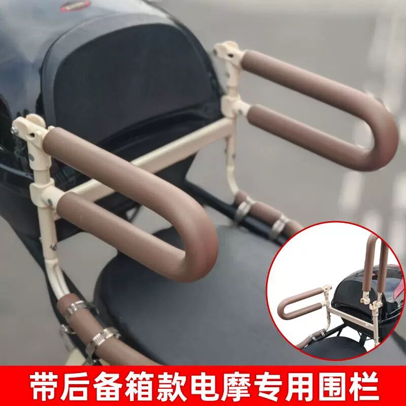 电动车摩托车儿童座椅后置围栏可打开后座护栏安全小孩后扶手折叠