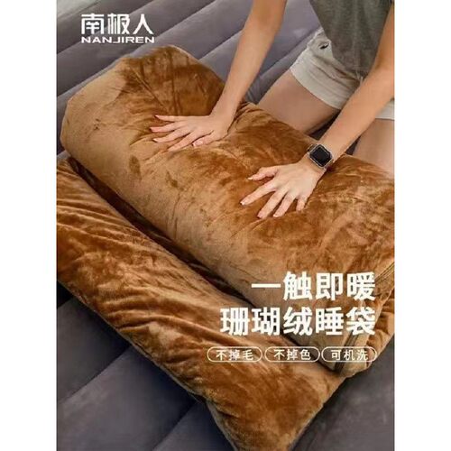 南极人珊瑚绒睡袋双面绒加厚防寒午休秋冬季成人便携式保暖办公室