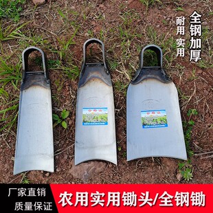 省力农用开荒除草种菜省力户外开山大锄头全钢挖笋锄农用工具锰钢