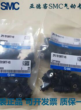 SMC型吸盘ZP2-TB04/06/08/10/15/20MBN/MBS/MUS/MUN/MTN-H5-A3-A5