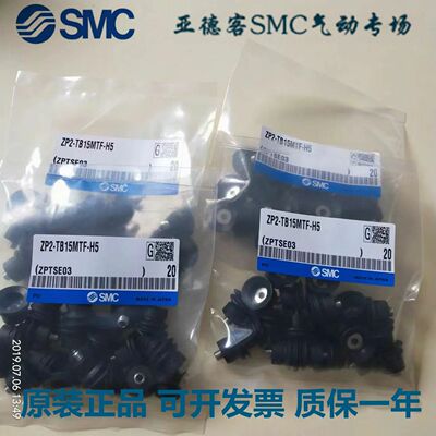 SMC型真空吸盘吸嘴ZP2-TB04 02 06 08 15EUS/EUN/EUGS/EUG-H5/A5/