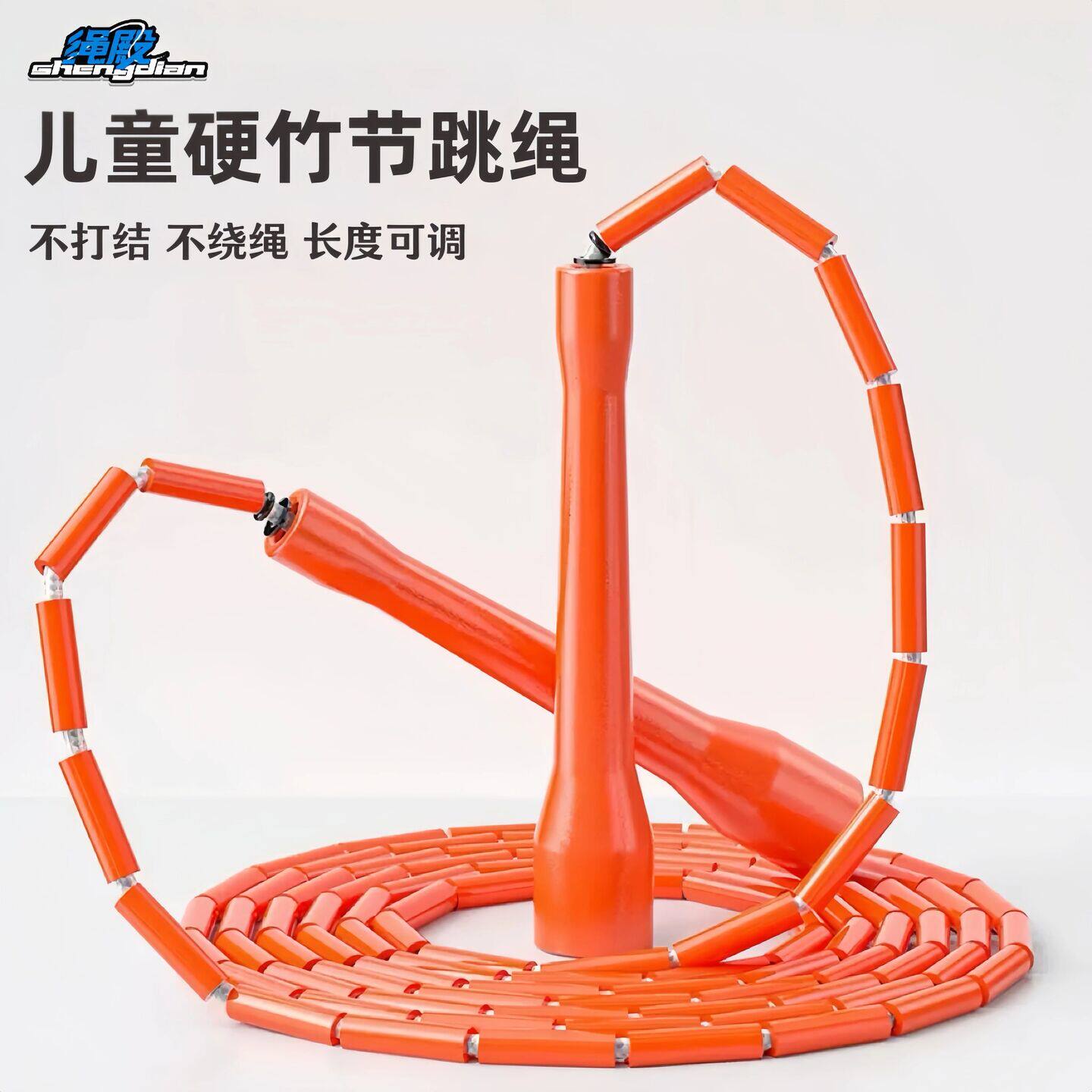 儿童硬珠竹节跳绳小学生体育训练花式比赛考试专用幼儿园初学绳子