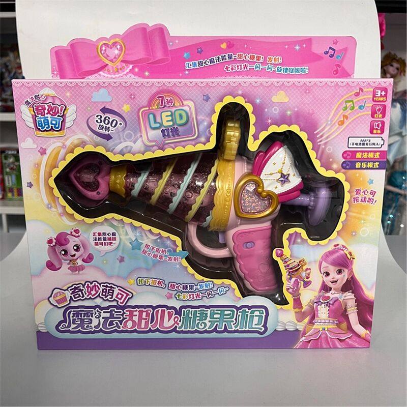 奇妙萌可魔法甜心糖果枪转魔法棒果汁店公仔儿童玩具女孩生日礼物,模玩/动漫/周边/娃圈三坑/桌游,潮玩盲盒,淘宝优惠券,粉丝福利购,淘宝优惠卷
