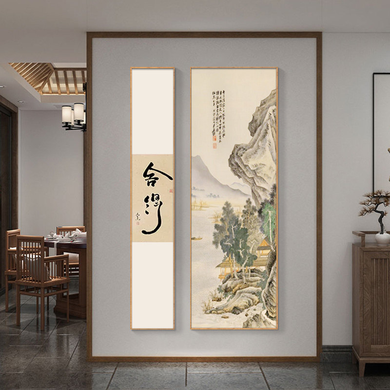 新中式玄关装饰画舍得字画书房背景墙茶室挂画禅意书法山水风景画