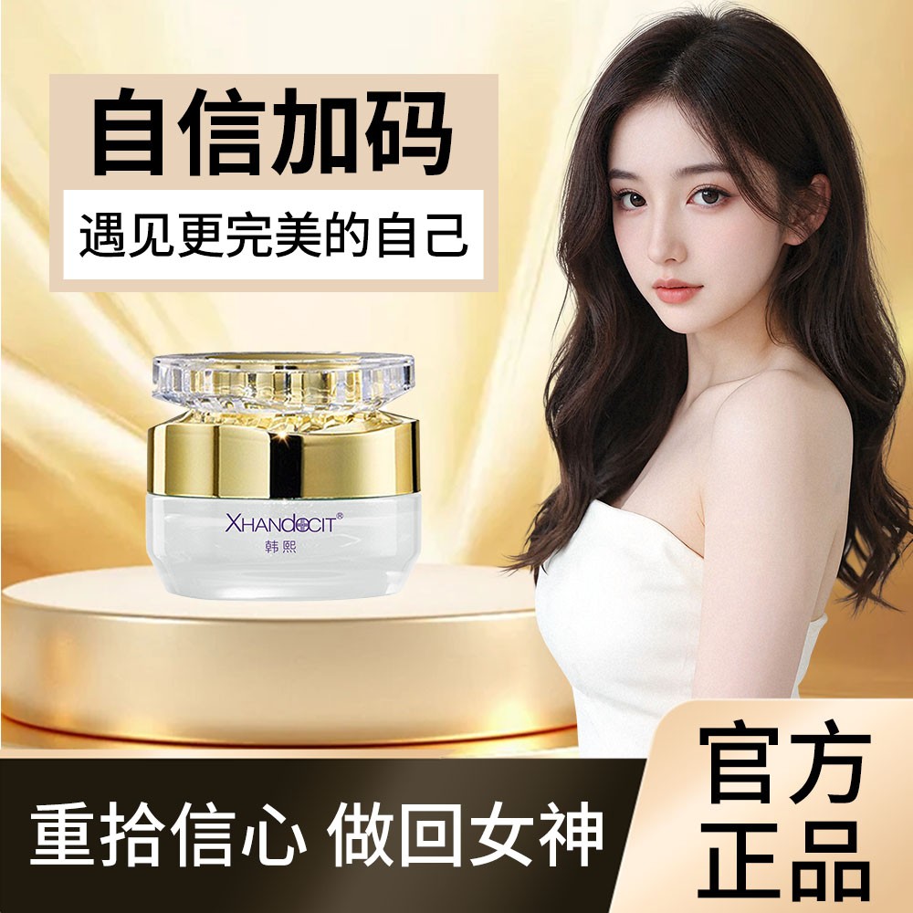 韩熙美美霜美润精华女士霜