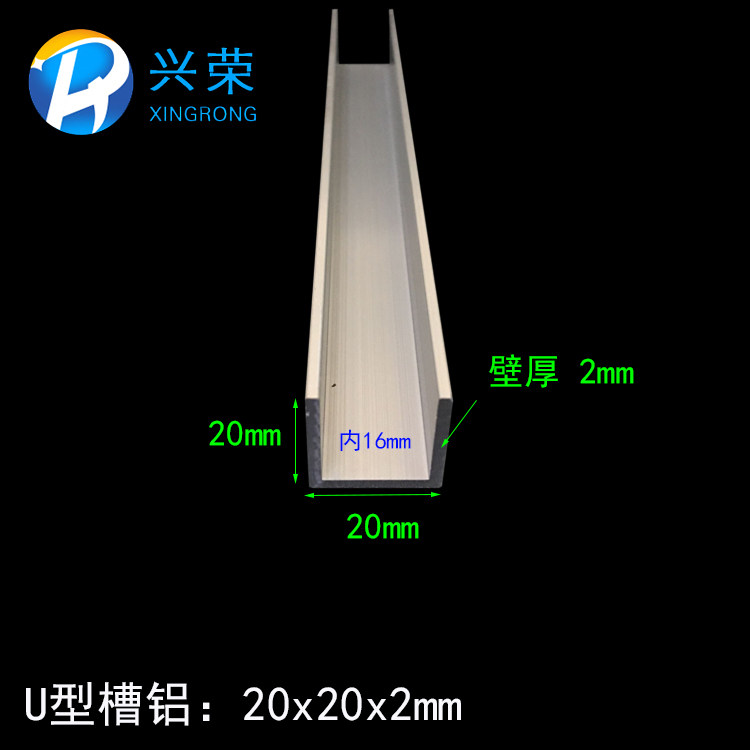 U型槽铝20*20*2mm槽铝 内径16mm铝合金槽铝 铝合金U型槽20x20导轨