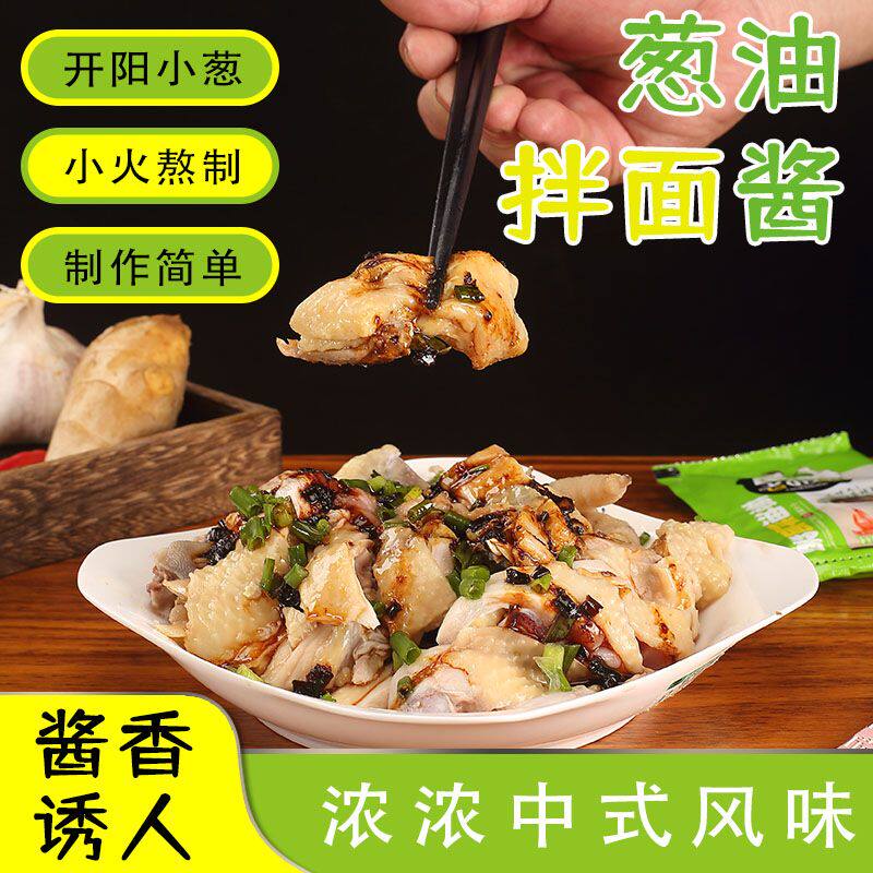 老匠友葱油拌面酱上海葱油酱商用小包调料包拌面条吃的专用酱家用