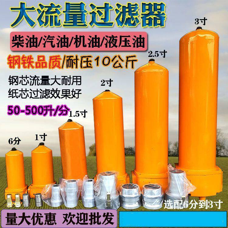 大流量柴油汽油过滤器机油液压油油泵过滤网芯加油机磁性过滤总成