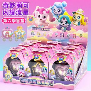 奇妙萌可闪耀流星第五六季萌可爱心乐美公主星空投影第七季新款玩