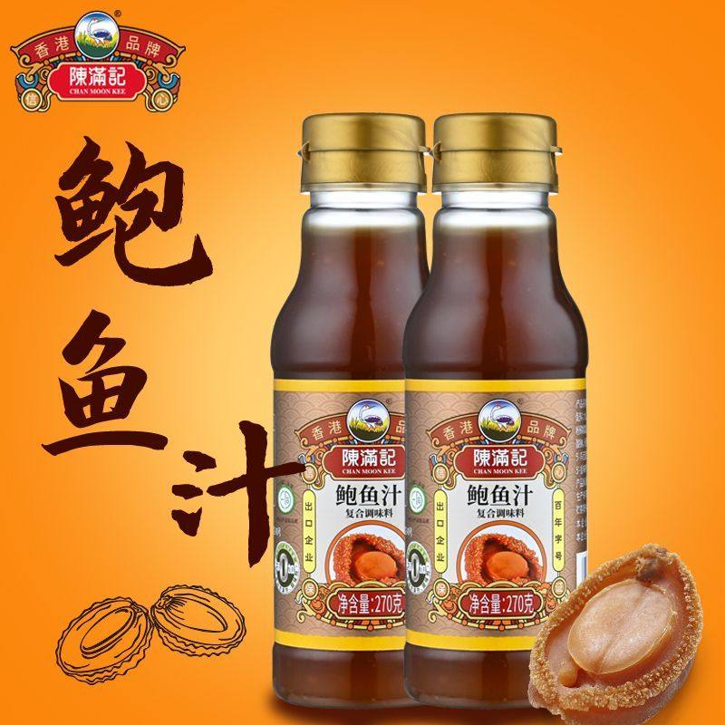 香港陈满记浓缩瑶柱鲍鱼汁调味料捞饭代替蚝油鲍鱼汁