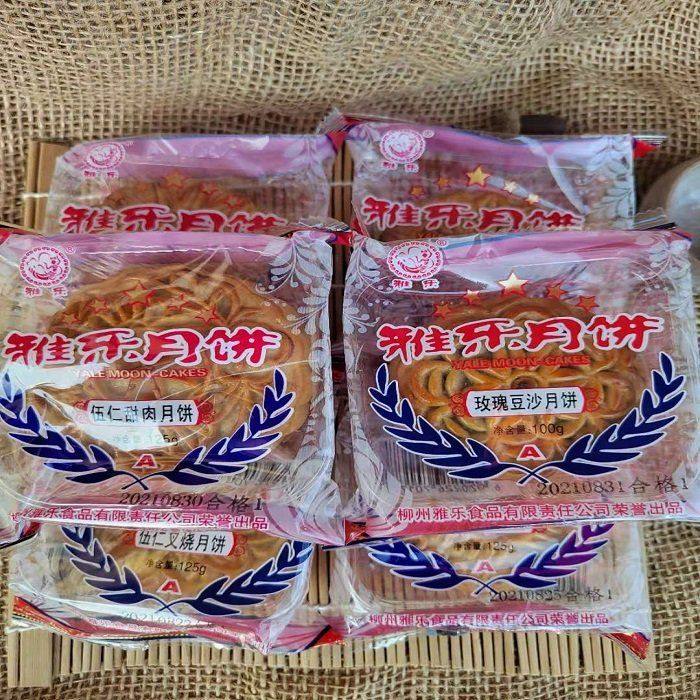 4个包邮广西柳州雅乐月饼多种口味任选中秋散装叉烧白莲蓉香甜