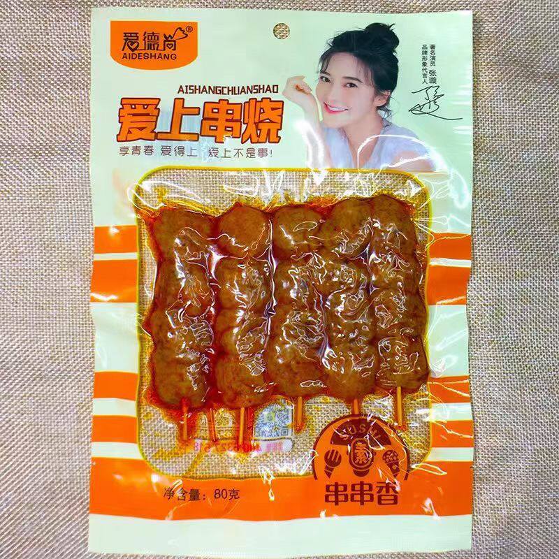 串串香羊肉串丸子素肉串豆串素辣串豆制品辣条爱德尚好吃的零食