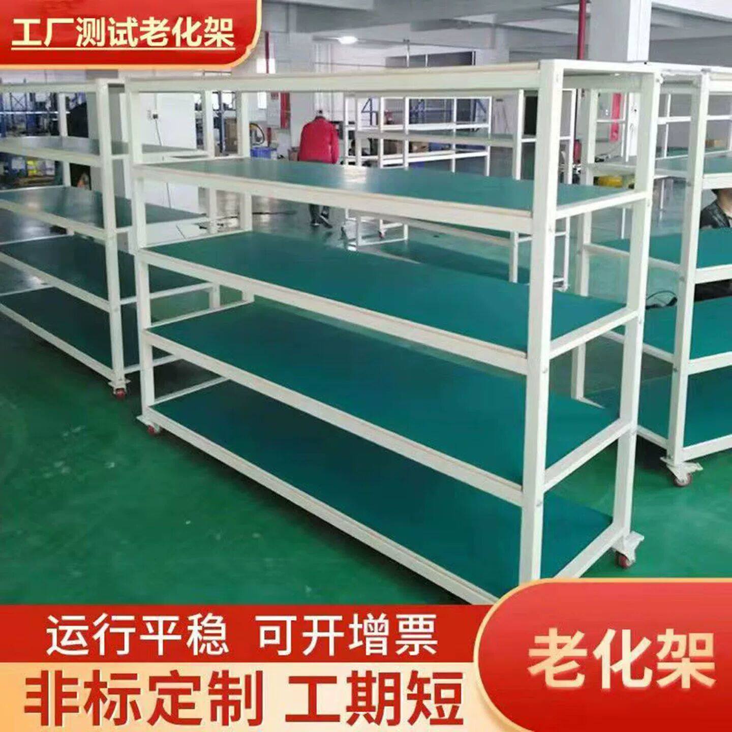 老化架测试架可调节防静电推车拆装车间物料带轮移动周转货架多层