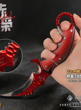 铄捷 三角洲游戏武器模型 大号赤枭爪刀合金玩具收藏摆件带皮套