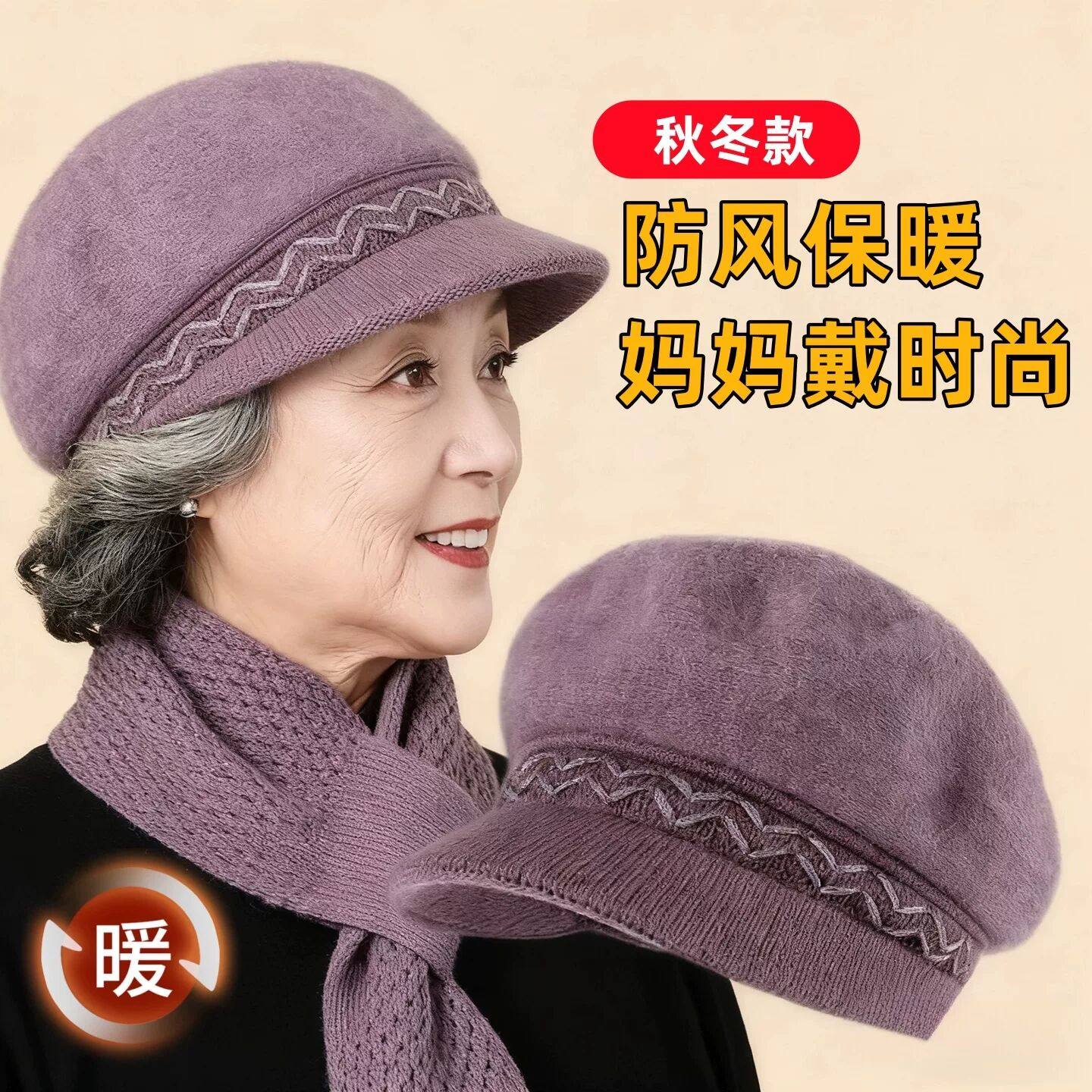中年妈妈帽子女士冬季保暖毛线帽中老年人奶奶老太太洋气针织棉帽,服饰配件/皮带/帽子/围巾,中老年服配,淘宝优惠券,粉丝福利购,淘宝优惠卷