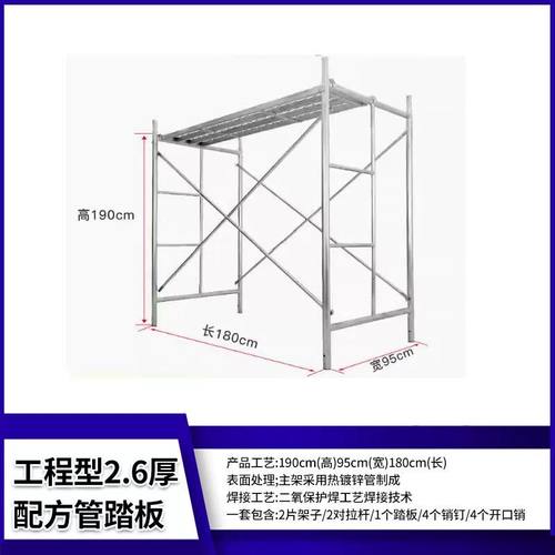 镀锌脚手架活动架梯形架移动手脚架钢管脚手架厂家直销横梁脚手架