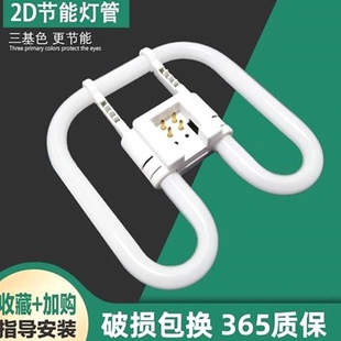 2D蝶形灯管三基色四针方形圆白光16W21W38W55W家用吸顶节能荧光灯