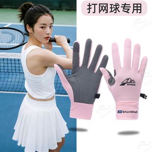 打网球专用手套运动健身半指羽毛球男女士单杠防晒锻炼防滑防起茧