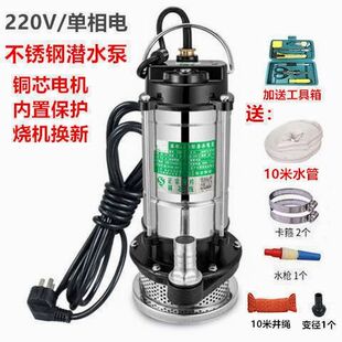 德国进口铜芯家用220V不锈钢潜水泵抽水机抽水泵农用污水泵家用农